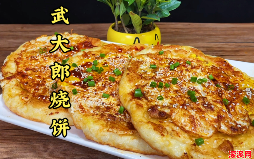 武大郎烧饼的做法，分享武大郎烧饼的正确做法