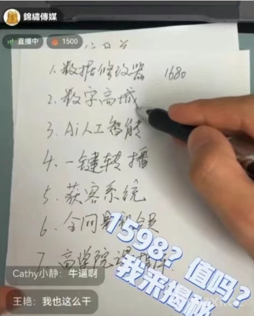 1598视频解说界面截图.png 1598视频解说界面截图.png