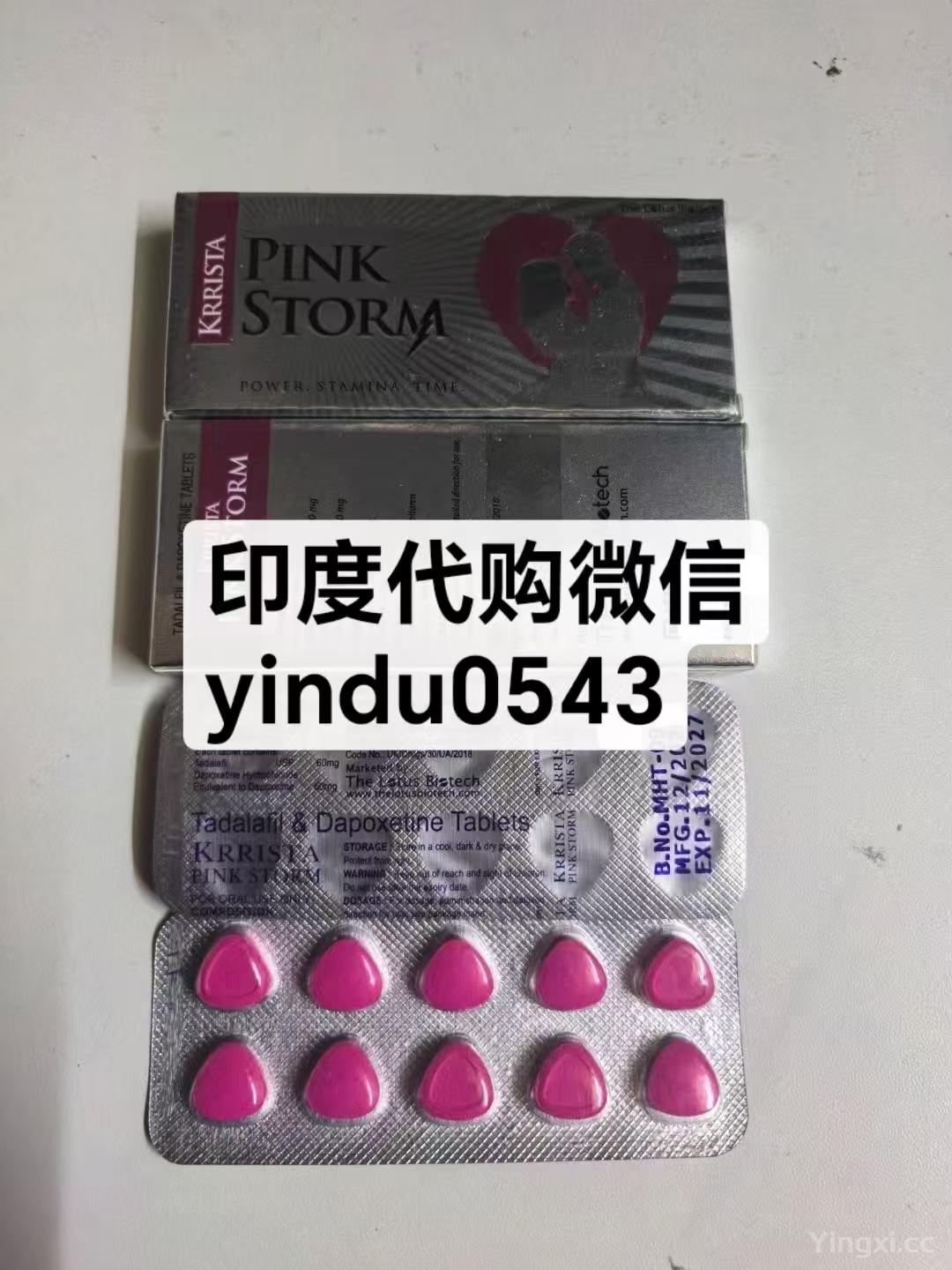 详细阅读:印度双效片哪里能买到正品药 印度双效片哪里能买到正品药