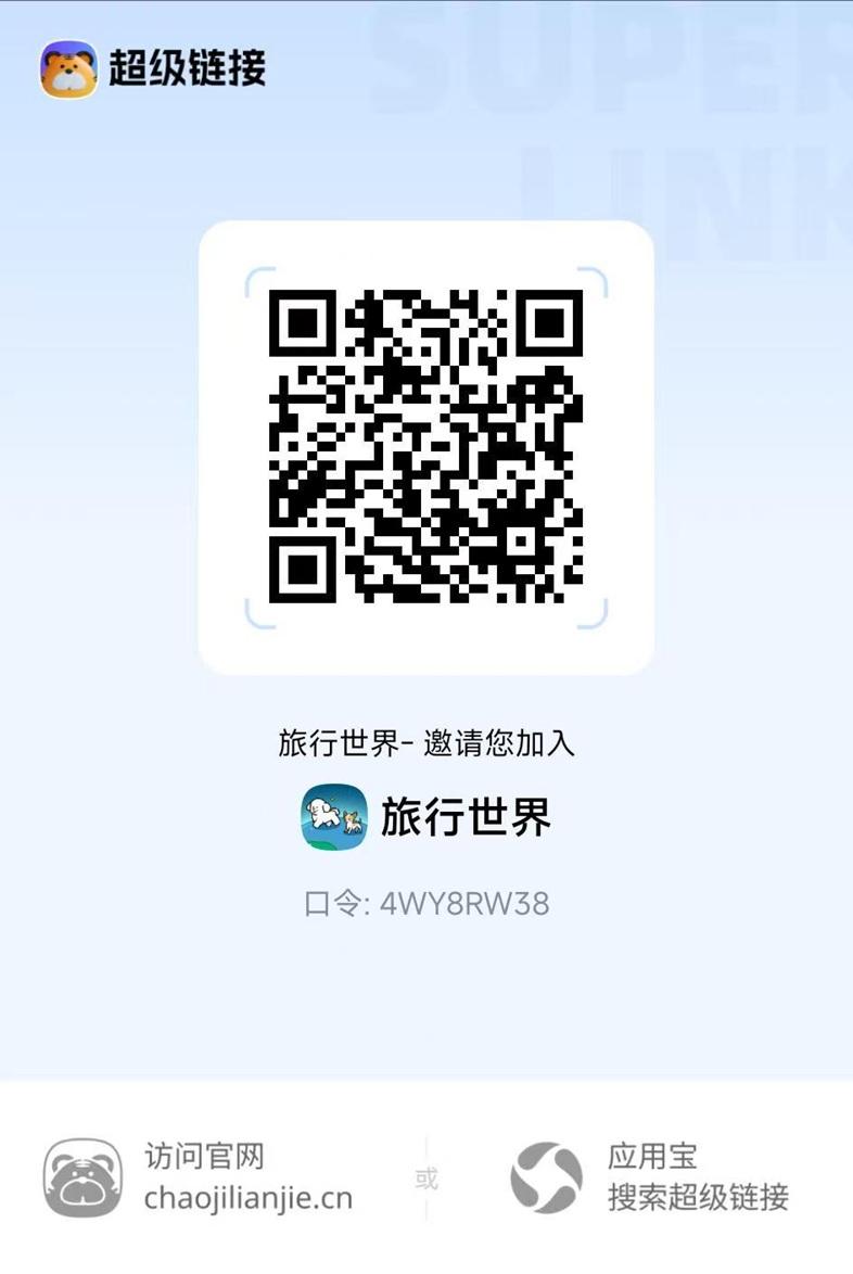 旅行世界app官方版下载安装，旅行世界2026最新版本看广告赚钱app!