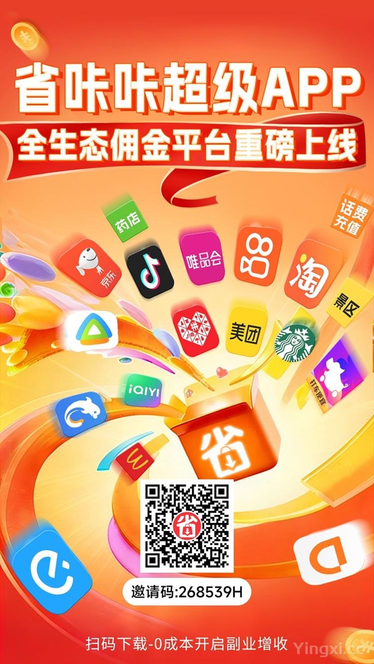 省咔咔新人如何注册？省咔咔新人注册邀请码268539H介绍
