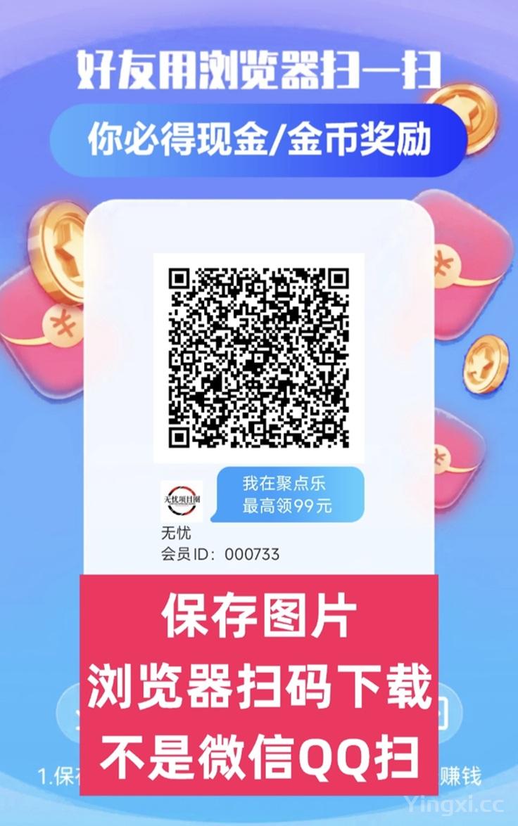 聚点乐看广告赚钱靠谱吗？聚点乐看广告赚钱玩家介绍