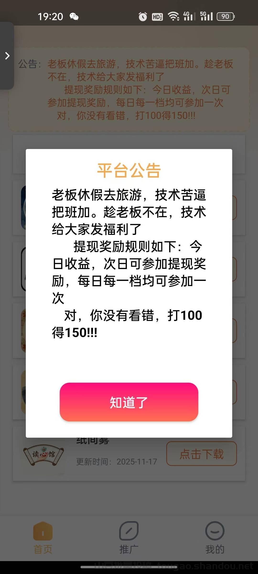 引客驿站,免费打广告,还可以长期收入