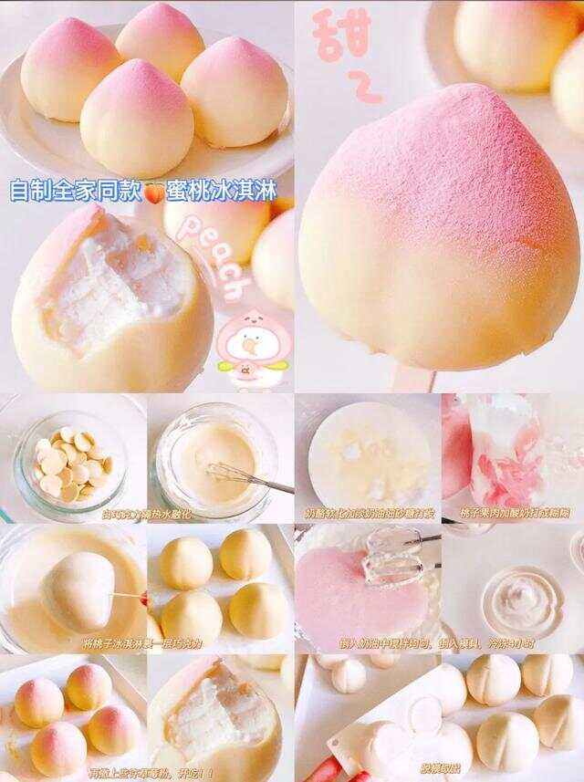 雪糕配方及制作方法视频教程,雪糕配方及制作方法