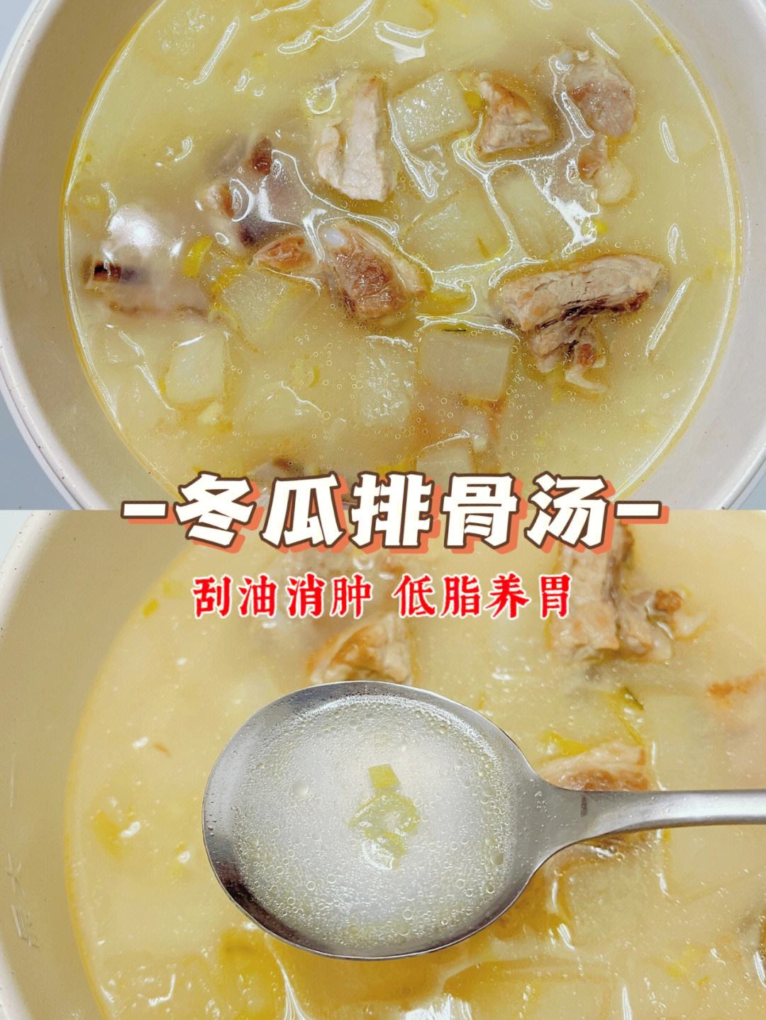 淮山冬瓜排骨汤的功效,冬瓜排骨汤的功效