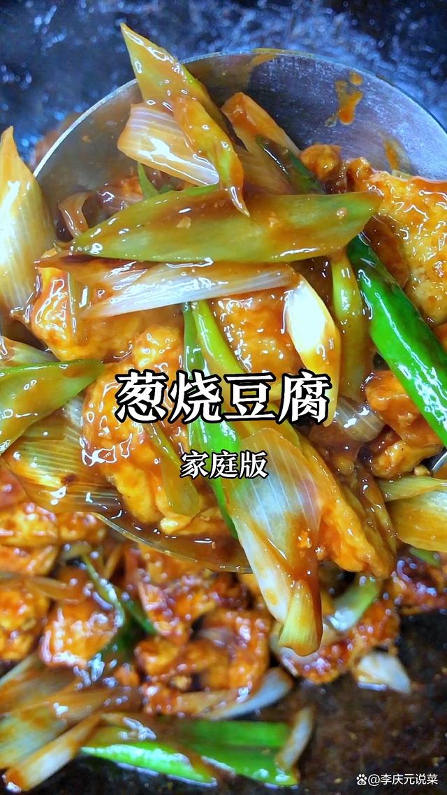 家常豆腐的做法美食天下,家常豆腐的家常做法步骤