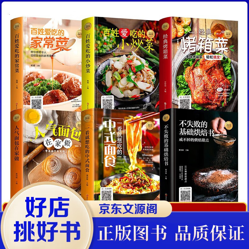 初学者烤箱简单食谱,初学者烤箱简单食谱图片