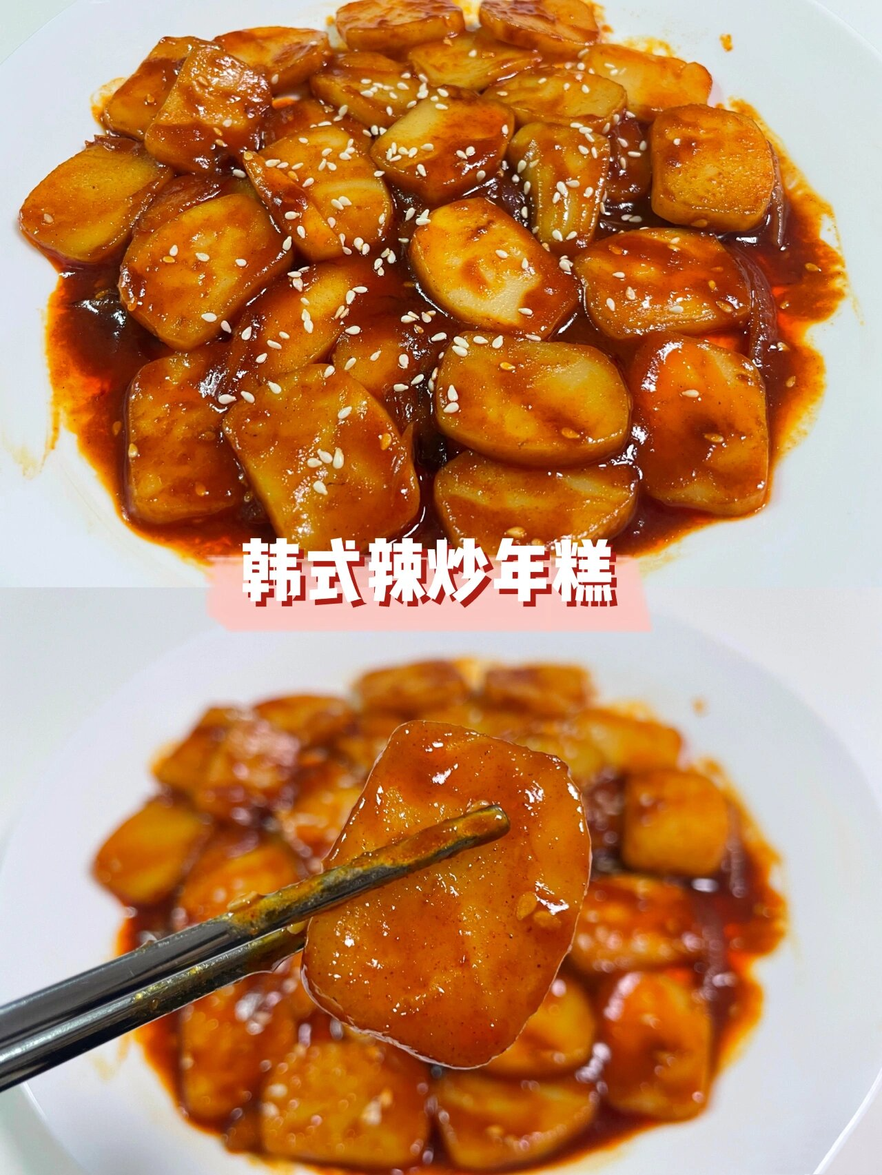 腊肉年糕怎么炒,年糕怎么炒