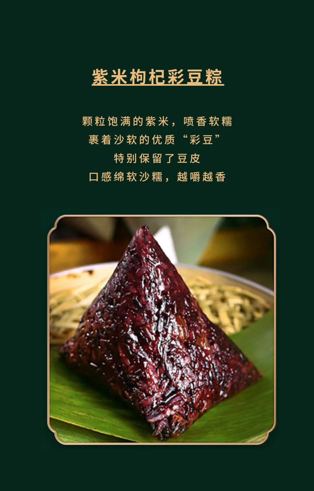 最美的粽子图片,最美的粽子图片蜜枣粽