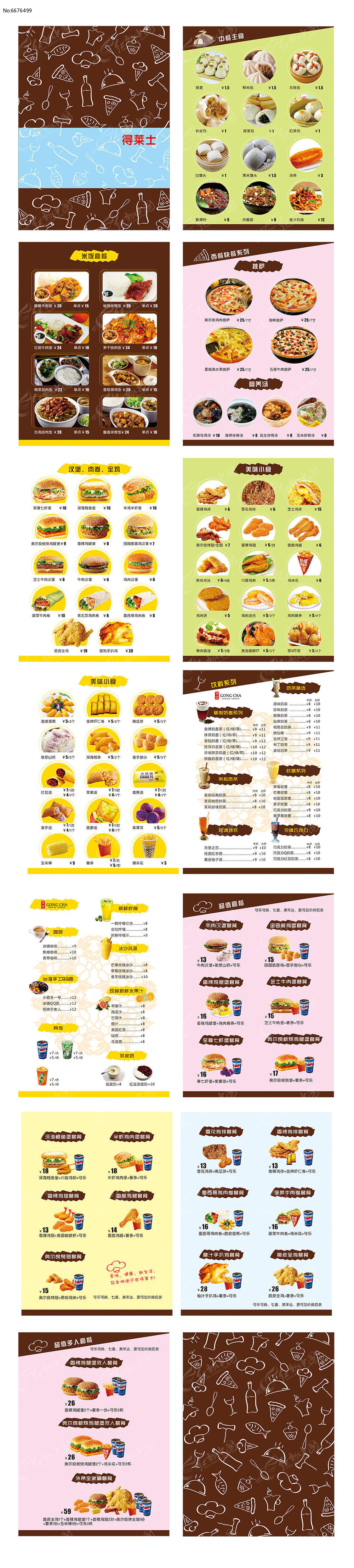 西餐菜谱大全100道做法,西餐菜谱大全带图片和做法