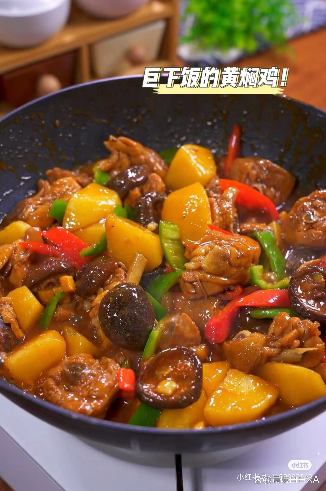 黄焖鸡的做法步骤视频,黄焖鸡的做法步骤