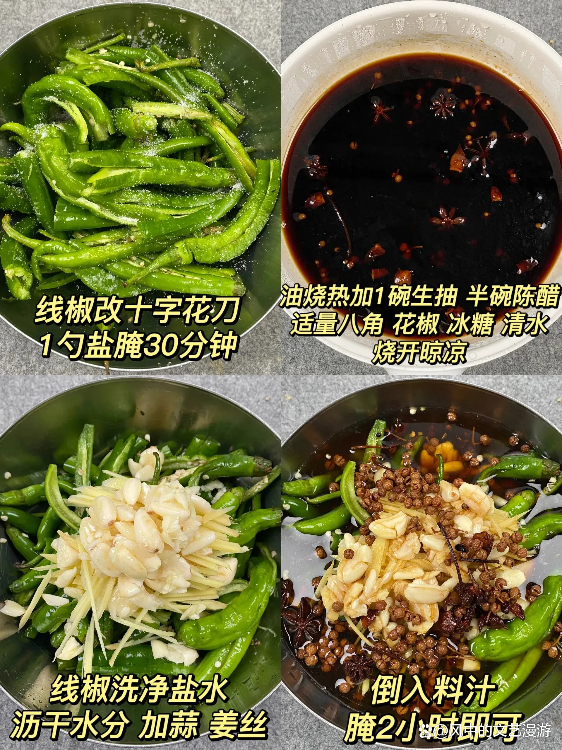 腌制辣椒的做法大全,腌制辣椒的做法大全能放很久