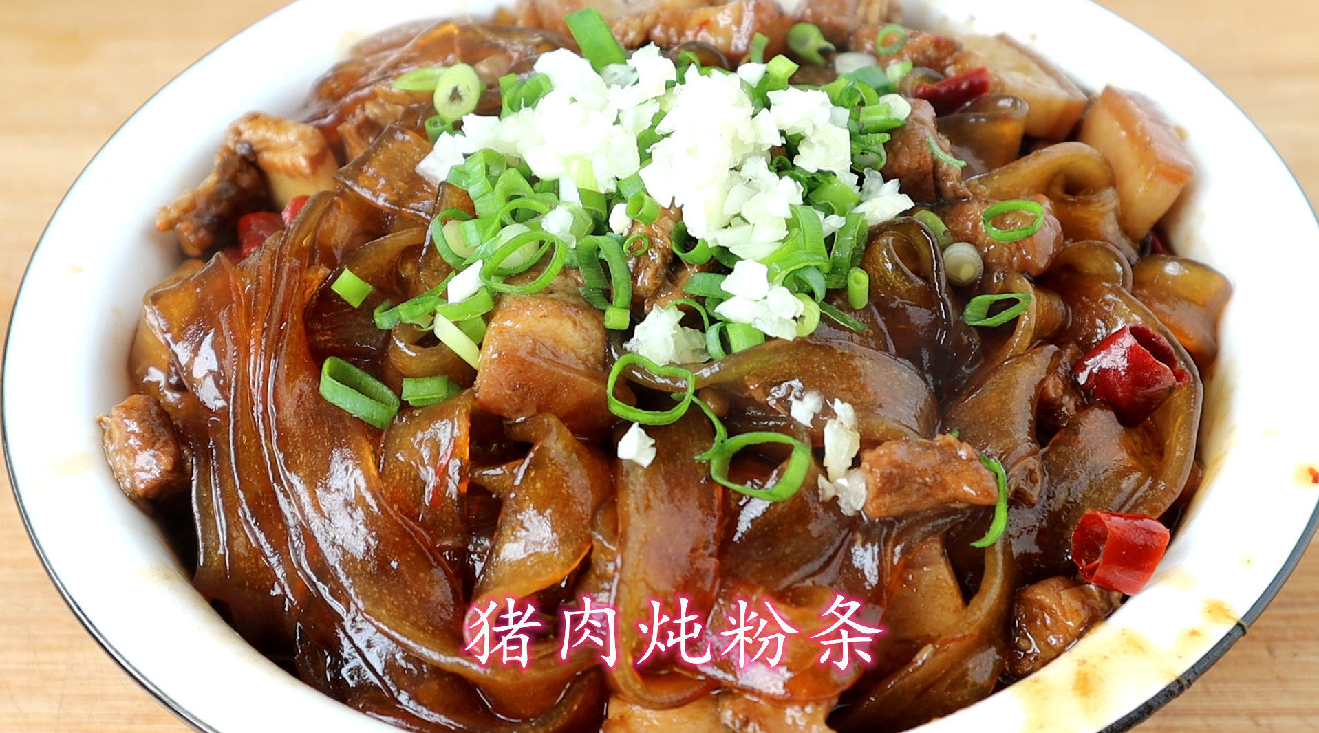 猪肉炖粉条的做法 最正宗的做法,猪肉炖粉条的做法最正宗的做法